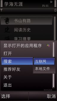 s60v5 軟件精品▉ 看書讀書軟件 更新ggbook v5.1 10.10