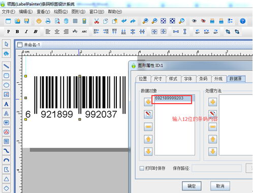 如何實現掃描條碼顯示商品信息