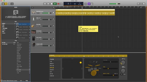 garageband for mac 音樂(lè)制作軟件