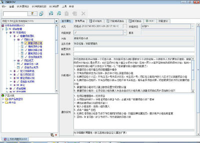 軟件開發(fā)管理 從概念到交付的系統(tǒng)化實(shí)踐