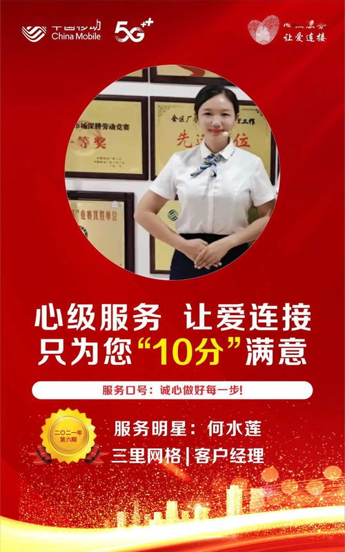 貴港移動公司2021年第六期服務(wù)明星為您服務(wù) 文化經(jīng)紀(jì)人服務(wù)之道