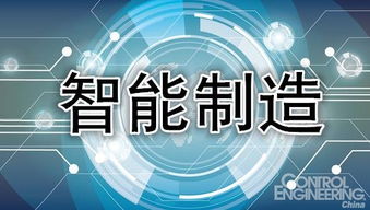 智能制造未來圖景 五大核心產業發展預測與深度分析